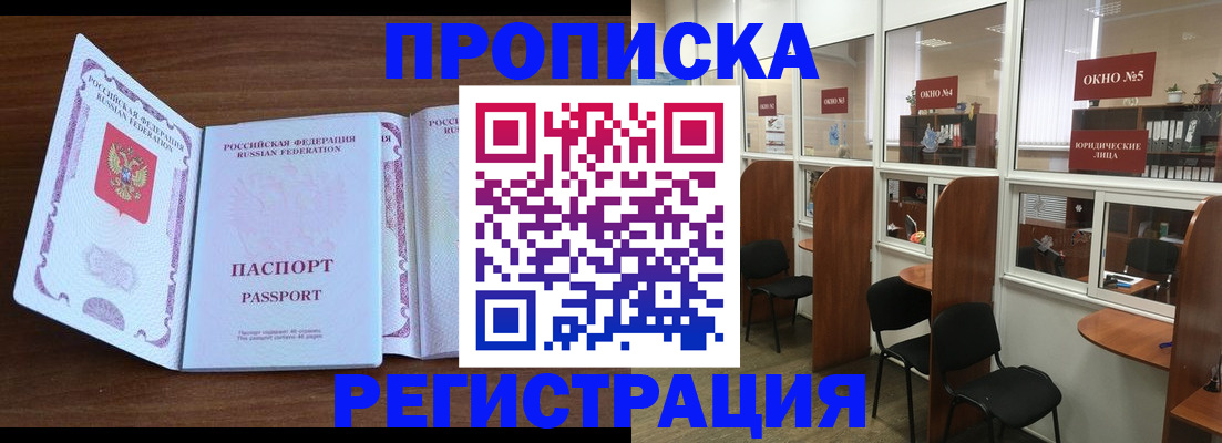 где прописаться в Находке