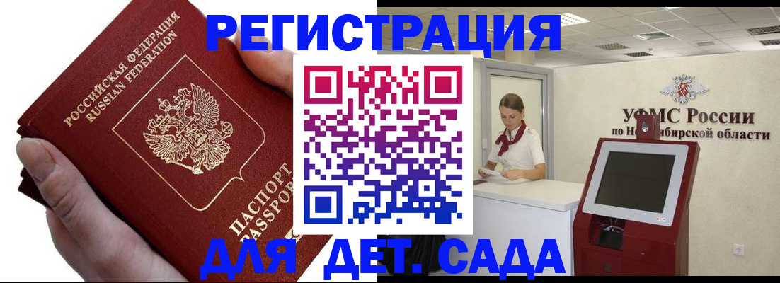 прописка для кредита в Находке