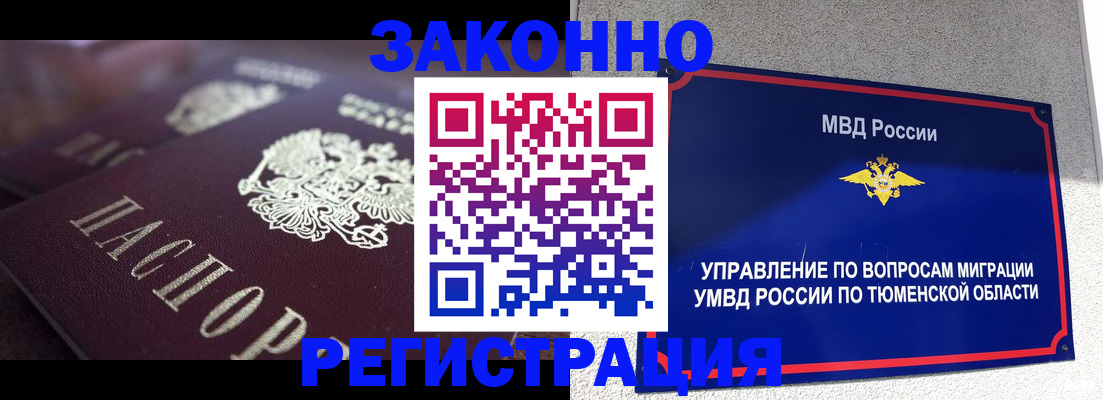 временная регистрация в Находке