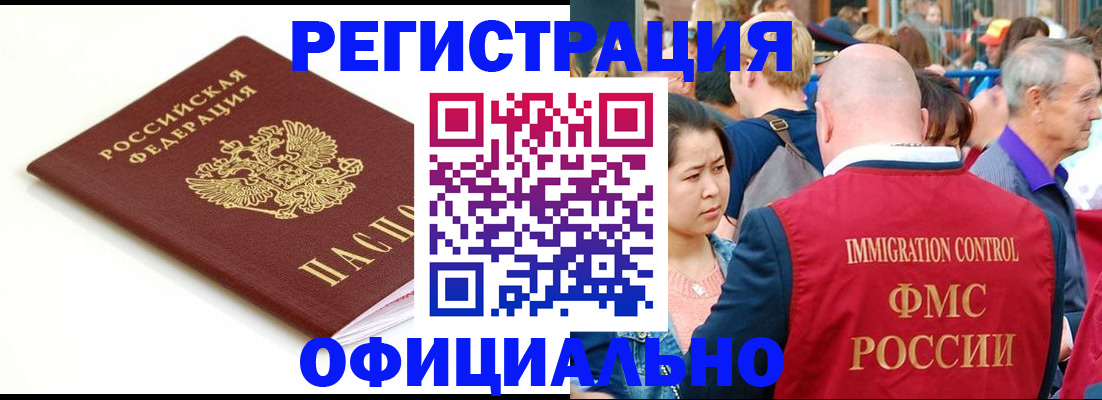 регистрация для дет. сада в Находке