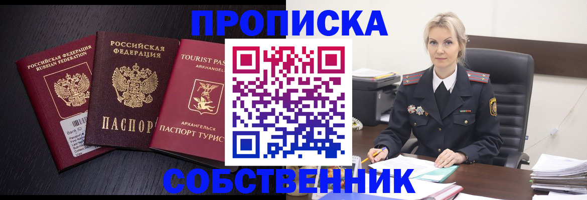 регистрация для дет. сада в Находке